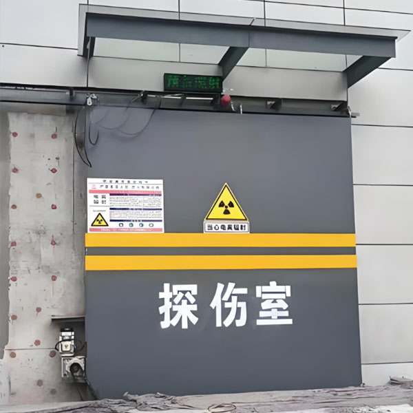 安顺工业探伤室射线防护